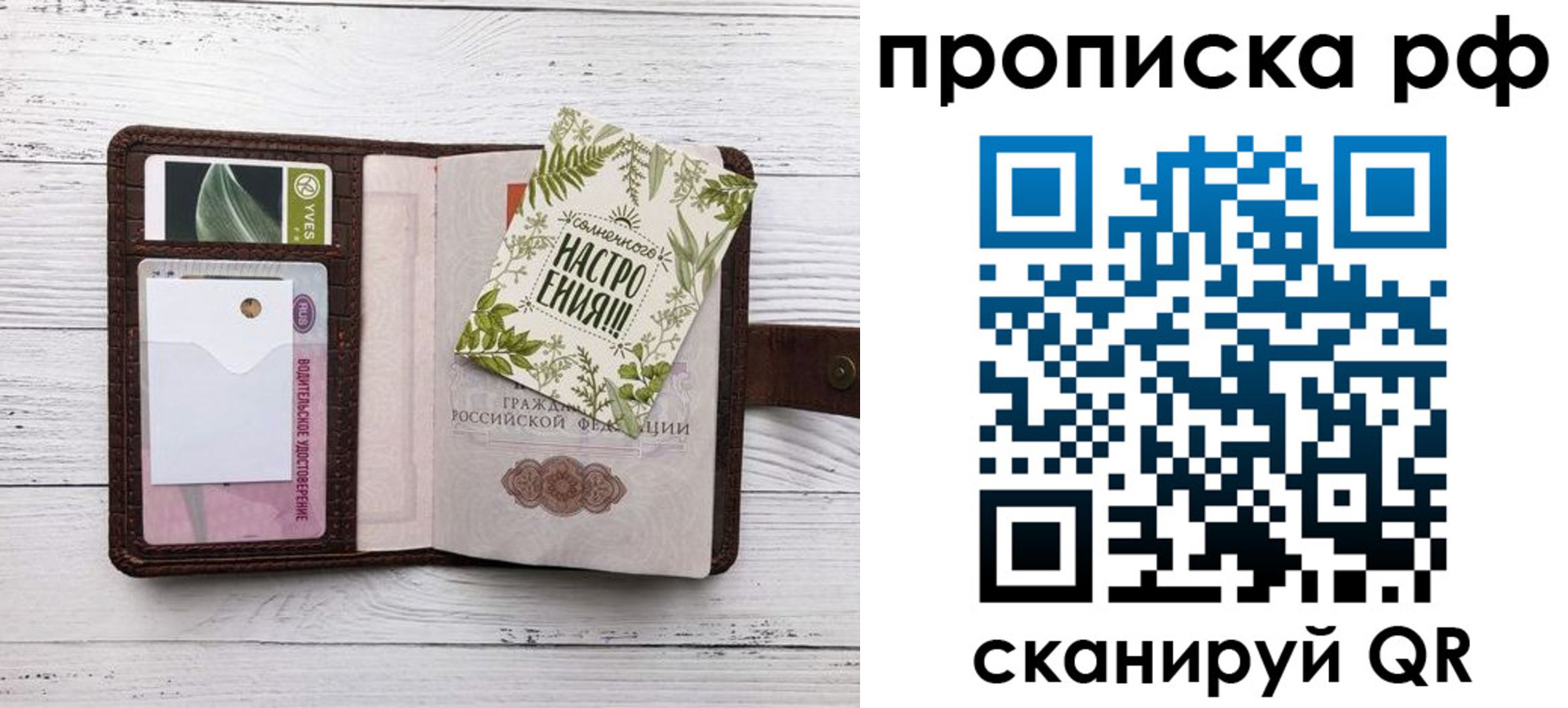 прописка в Назрани