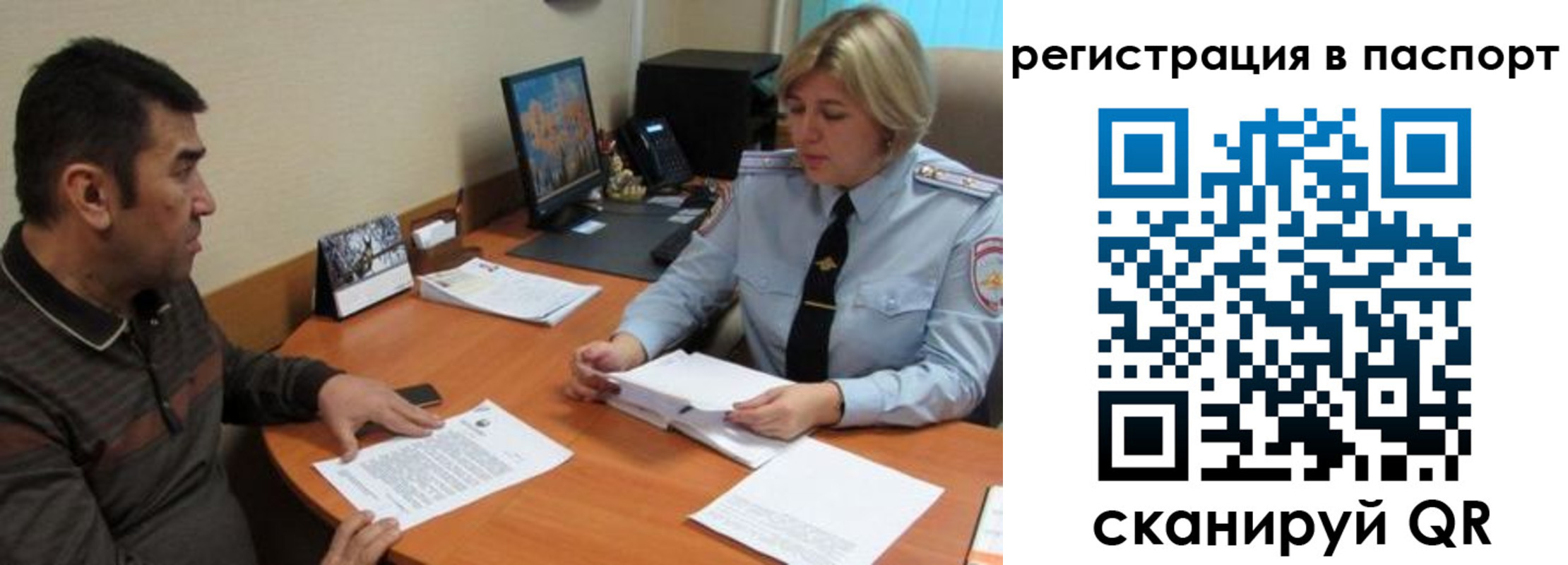 временная регистрация для всех в Назрани