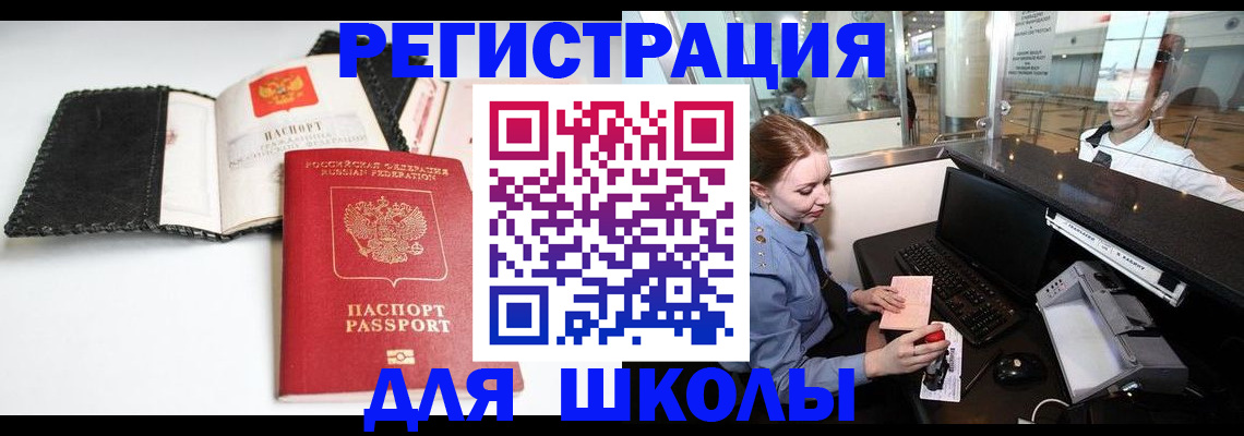 регистрация в Назрани