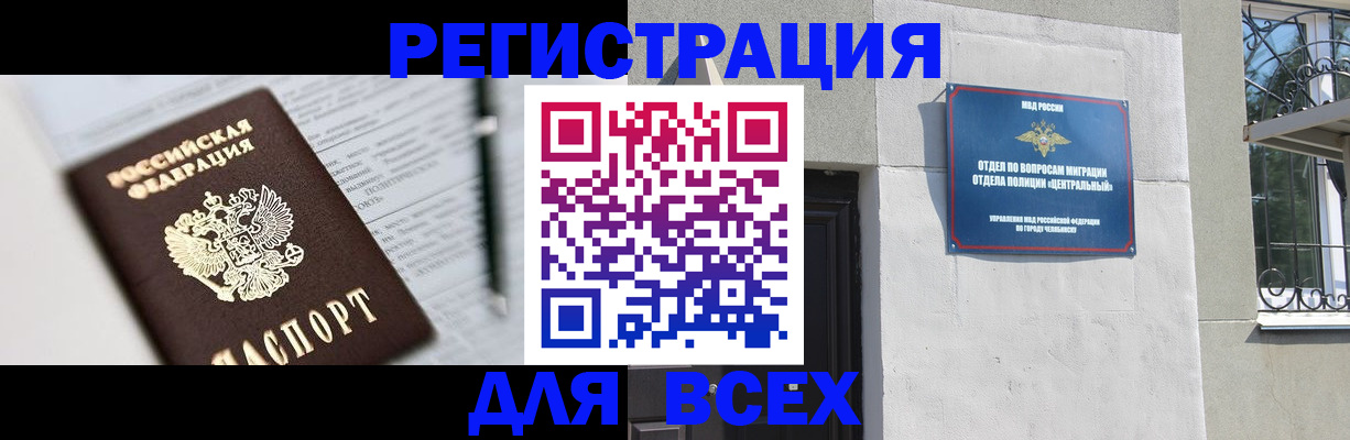 временная регистрация гарантия в Назрани