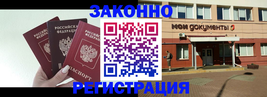 регистрация в Назрани