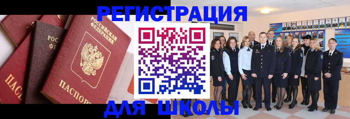 временная регистрация в Назрани