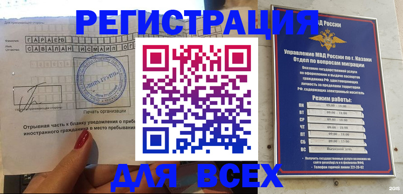 регистрация для дет. сада в Назрани