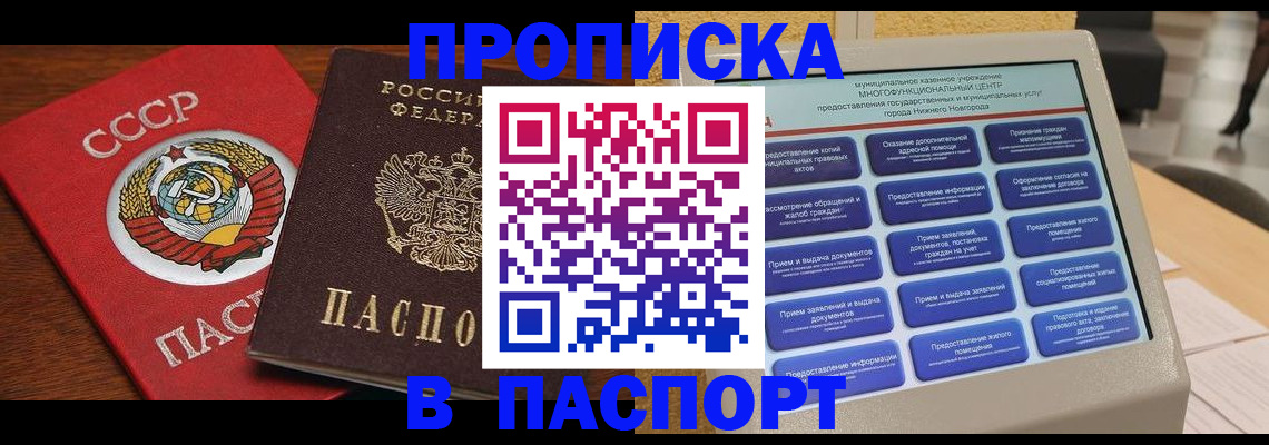 регистрация для школы в Назрани