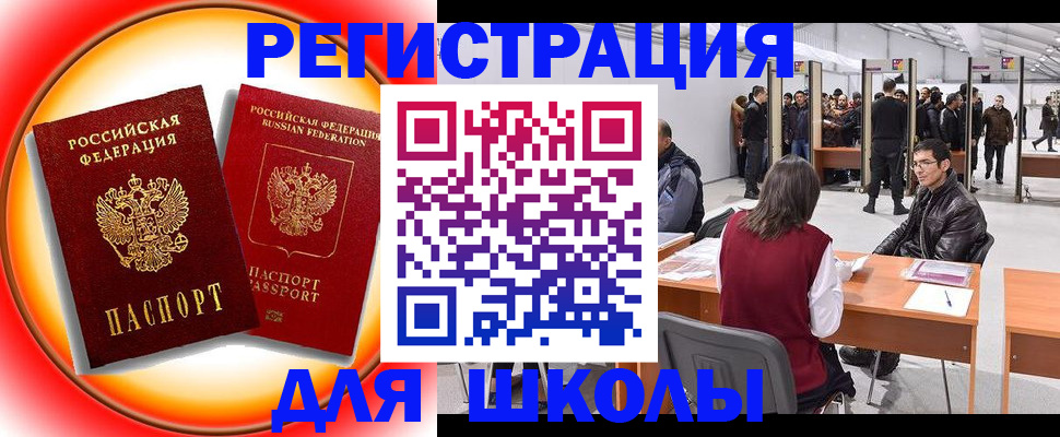 миграционный учет в Назрани