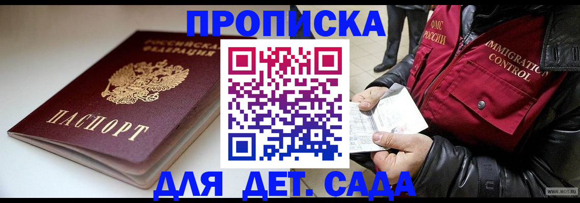 регистрация в Назрани
